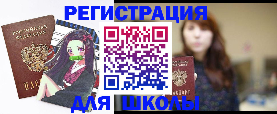 миграционный учет в Ливны