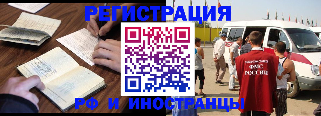 прописка гарантия в Ливны