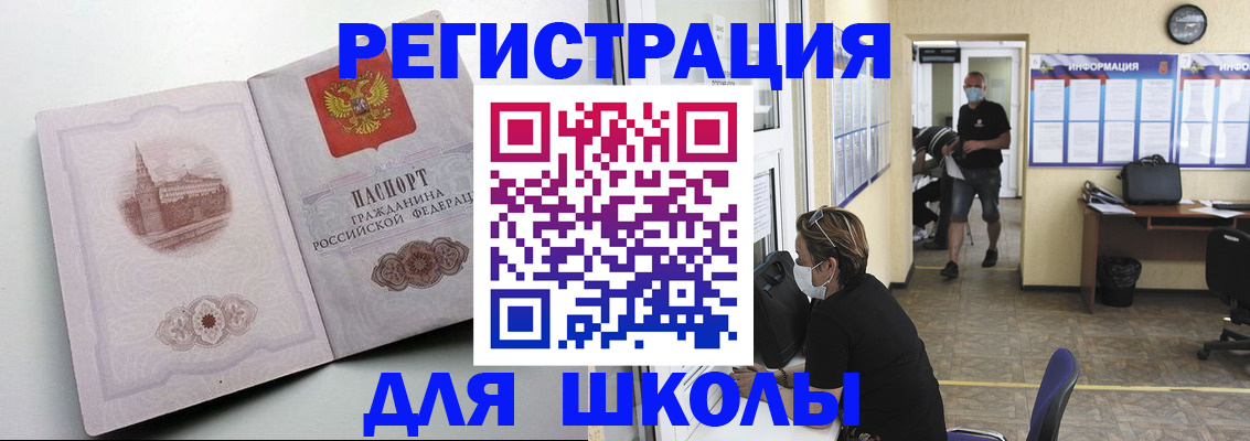 регистрация в Ливны
